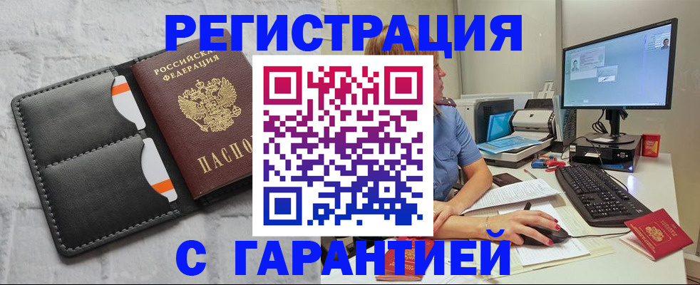 прописка в квартире в Ульяновске