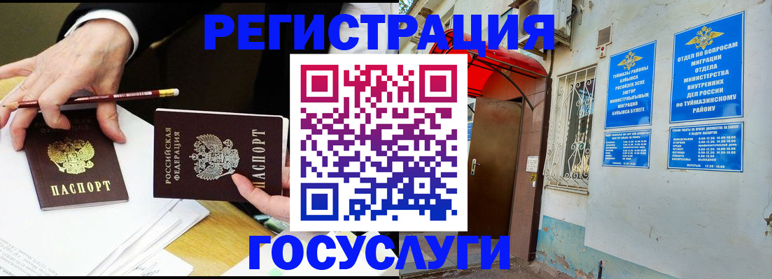 временная регистрация гарантия в Ульяновске