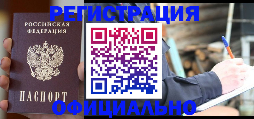 прописка от собственника в Ульяновске